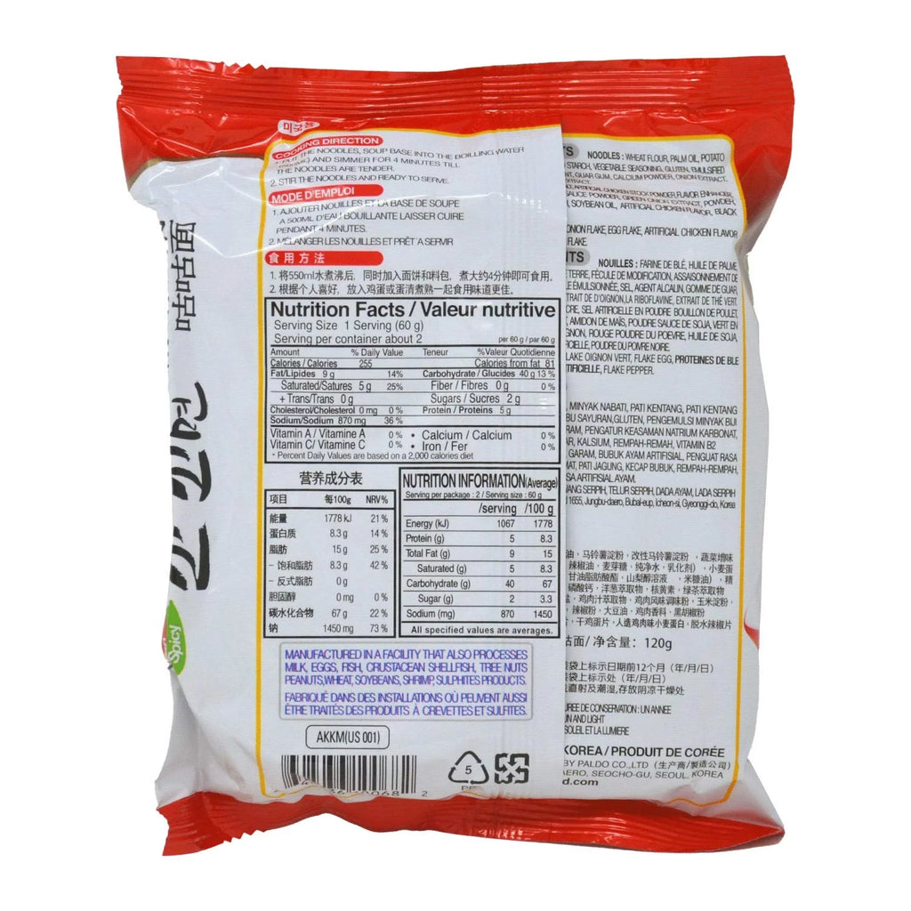Hot Spicy Instant Noodles with Chicken Based Broth, 120g x 10 Pack V9331